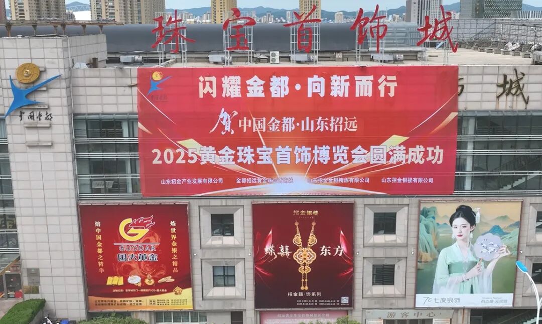 首飾城.jpg